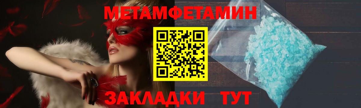 АМФ 97% Славянск-на-Кубани