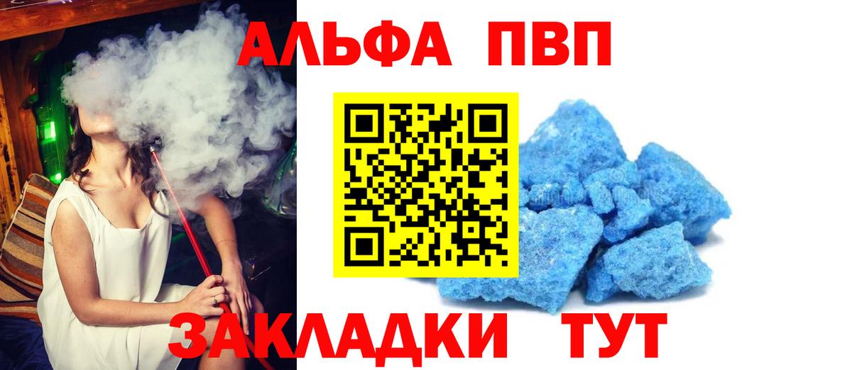 Славянск-на-Кубани  APVP СК КРИС  Alpha-PVP мука  Вход с VPN  А ПВП Соль 