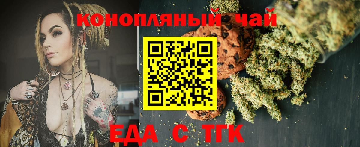 Canna-Cookies марихуана Славянск-на-Кубани