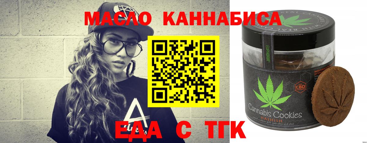 Славянск-на-Кубани  Cannafood марихуана  Вход с VPN 