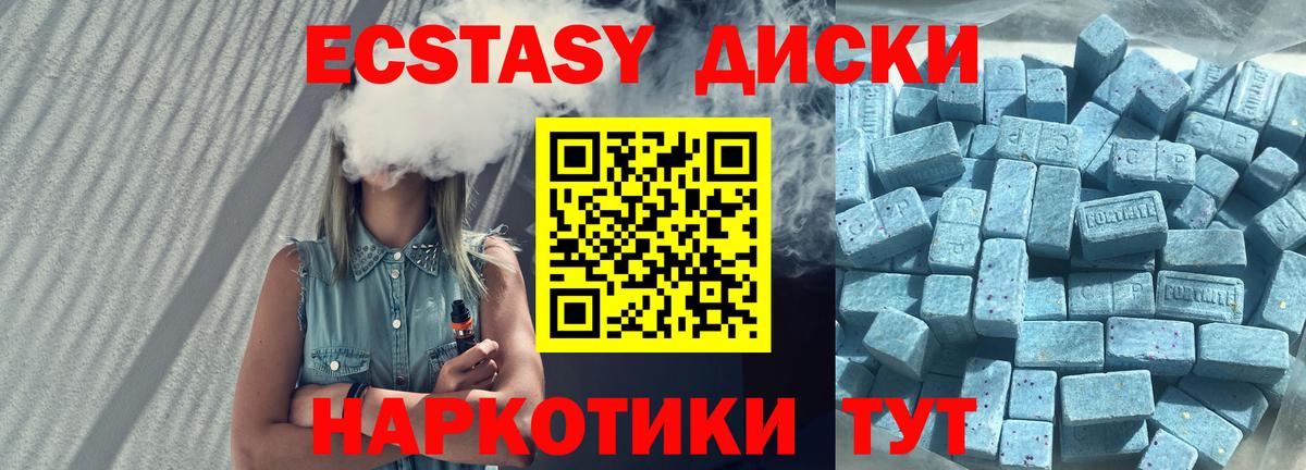 Славянск-на-Кубани  ЭКСТАЗИ 280 MDMA  Вход с VPN  ЭКСТАЗИ круглые 