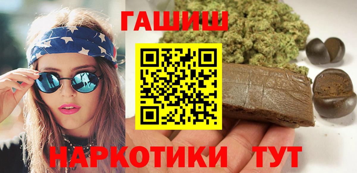 Гашиш Изолятор  ГАШ индика сатива  Вход с VPN  Гашиш  Славянск-на-Кубани 
