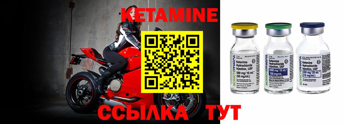 Славянск-на-Кубани  Кетамин VHQ  Вход с VPN 