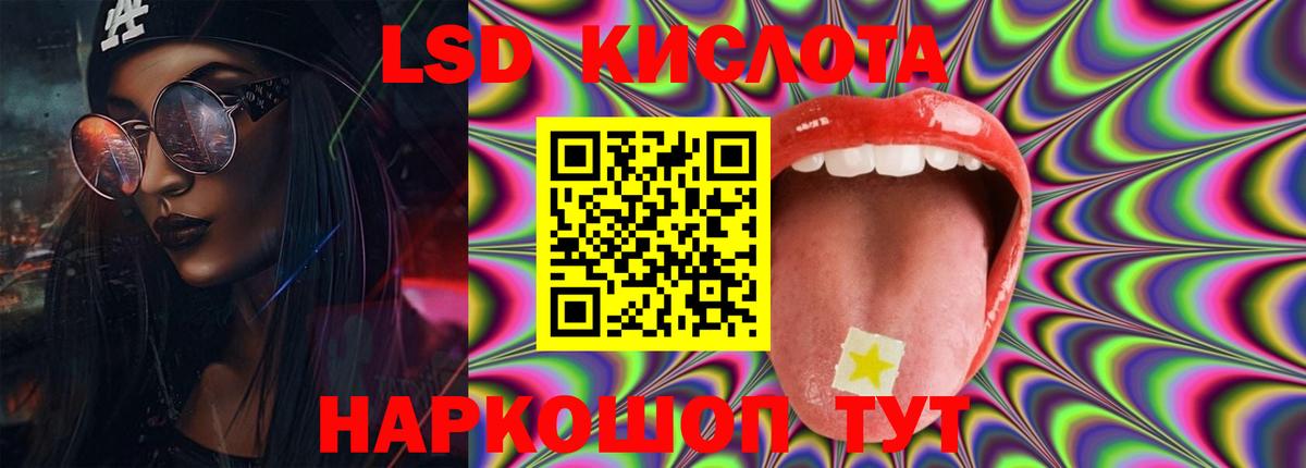 LSD-25 экстази ecstasy Славянск-на-Кубани