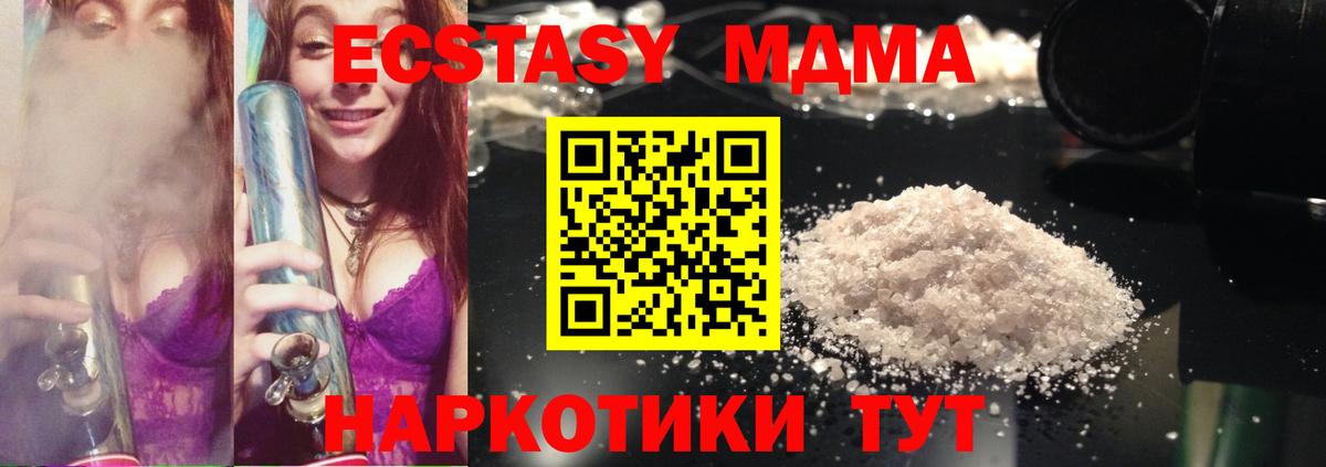 MDMA молли Славянск-на-Кубани