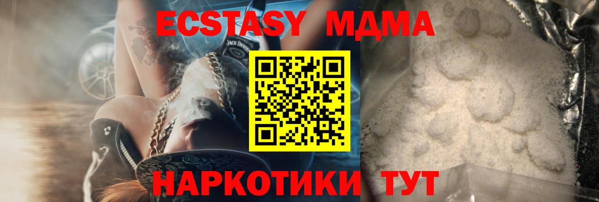 МДМА молли  Вход с VPN  Славянск-на-Кубани  МДМА кристаллы 