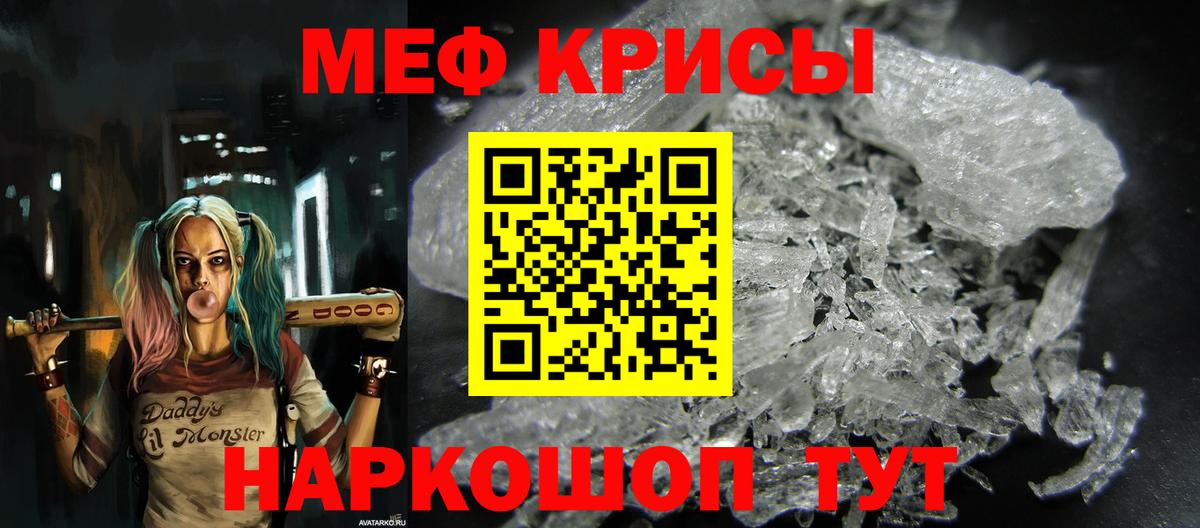 МЕФ мука Славянск-на-Кубани