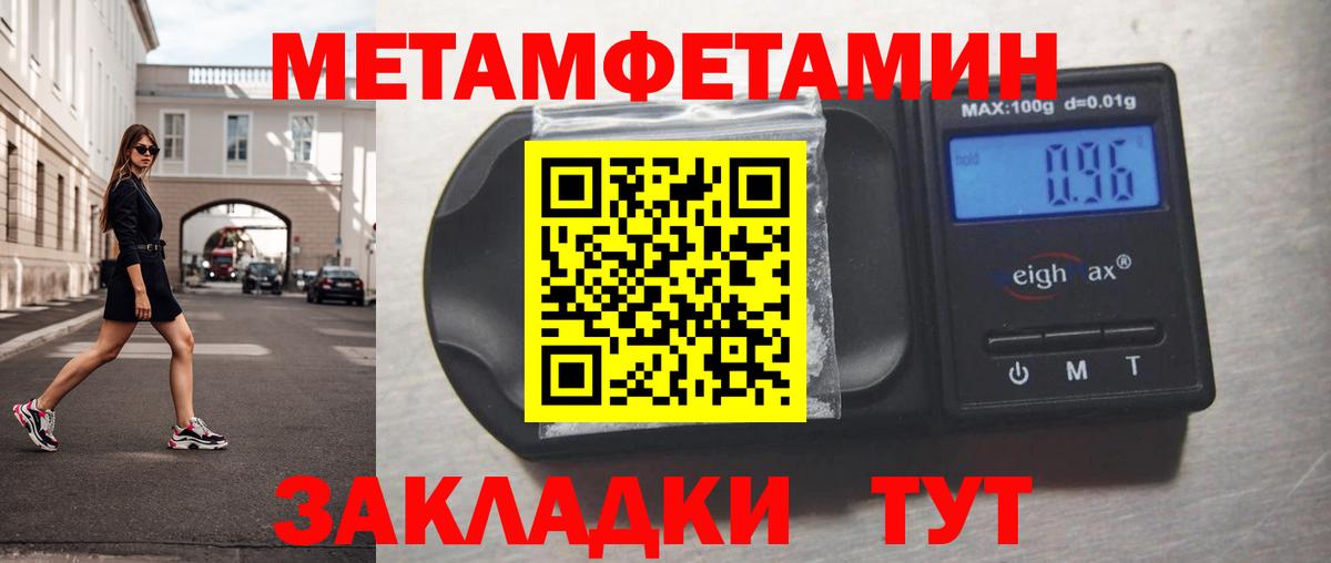 Метамфетамин Декстрометамфетамин 99.9% Славянск-на-Кубани