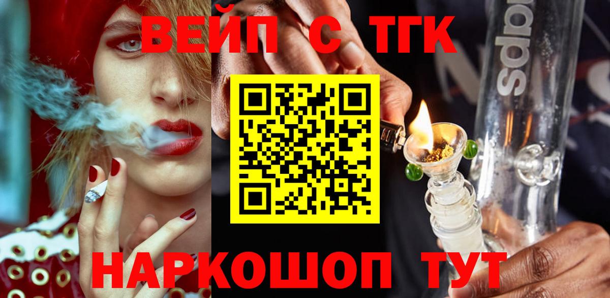   ссылка  Дистиллят ТГК вейп  Вход с VPN  Дистиллят ТГК вейп с тгк  Славянск-на-Кубани  что такое  